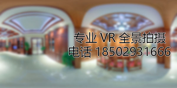 高阳房地产样板间VR全景拍摄